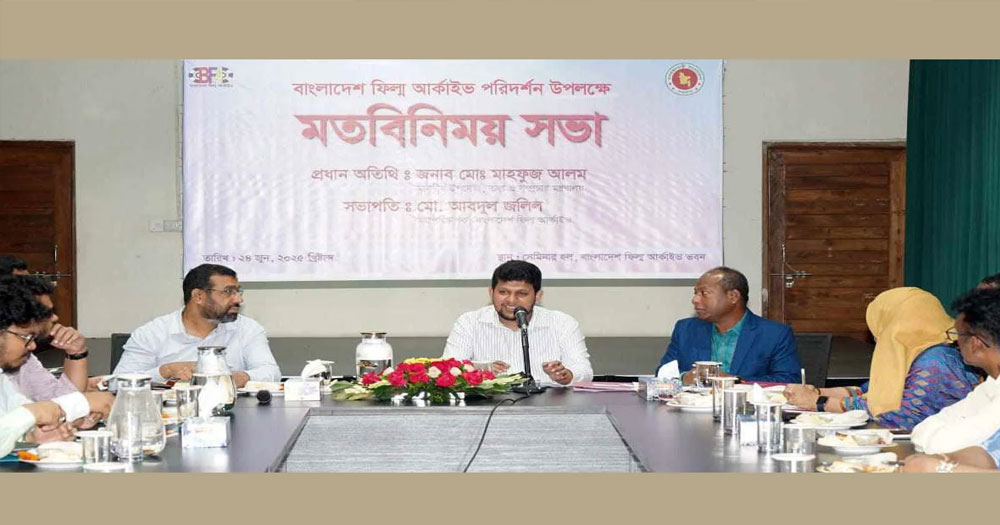 ডিজিটাল পদ্ধতিতে চলচ্চিত্র সংরক্ষণে বাংলাদেশ ফিল্ম আর্কাইভকে উদ্যোগ নিতে হবে : তথ্য উপদেষ্টা