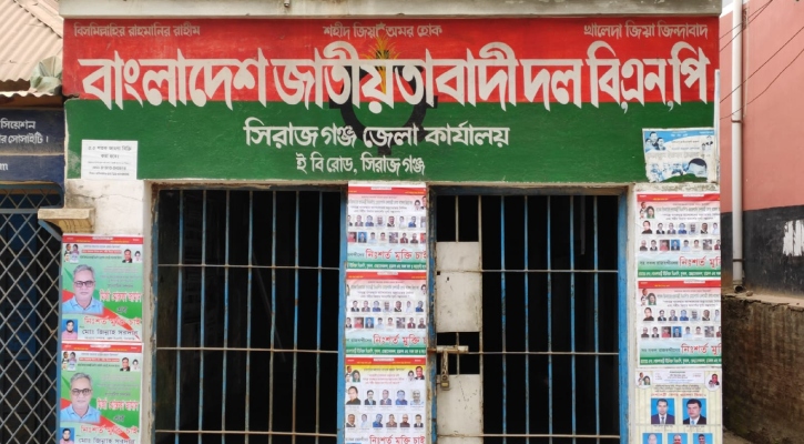 ‘দাঁড়িপাল্লায় ভোট দিন’ শ্লোগান, বিএনপির ১৩ নেতাকে শোকজ ও ২১ জনের বিরুদ্ধে ব্যবস্থার নির্দেশ