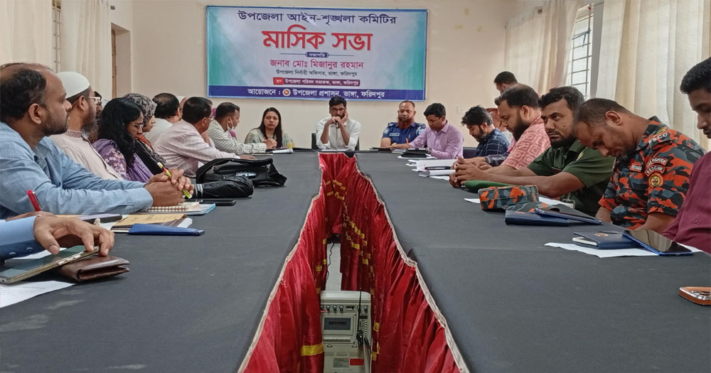 ফরিদপুরের ভাঙ্গায় আইনশৃঙ্খলা সভা অনুষ্ঠিত