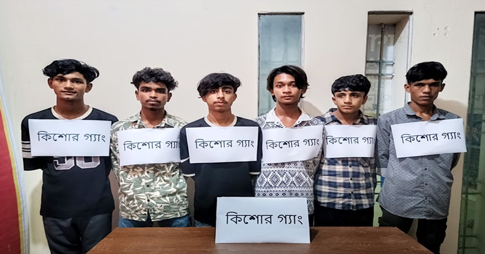 চাঁদপুরে কিশোর গ্যাংয়ের চিহ্নিত ৬ সদস্য গ্রেপ্তার