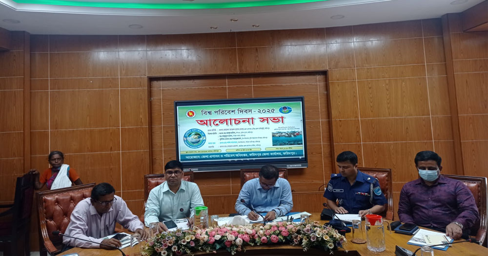 ফরিদপুরে বিশ্ব পরিবেশ দিবস উদযাপন: পরিবেশ রক্ষায় প্লাস্টিক দূষণ রোধের ওপর জোর