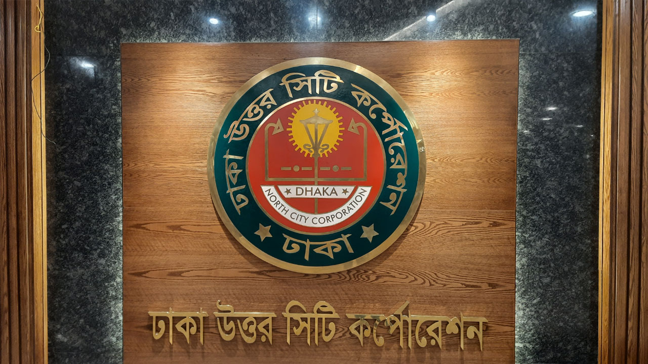 ডিএনসিসির ৬ হাজার কোটি টাকার বাজেট অনুমোদন