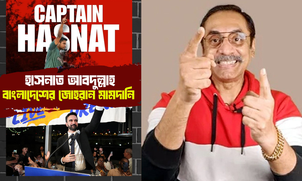হাসনাত আব্দুল্লাহকে বাংলাদেশের ‘জোহরান মামদানি’ বললেন পিনাকী