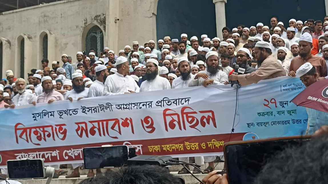মব জাস্টিসের জন্য সরকার ও প্রশাসন দায়ী: বাংলাদেশ খেলাফত মজলিস