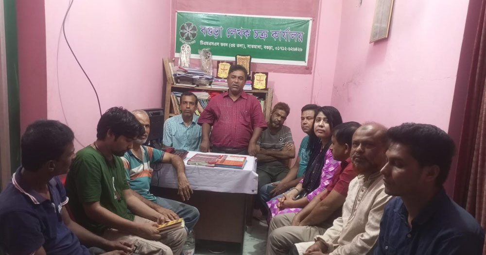 বগুড়া লেখক চক্রের ৯৬২তম পাক্ষিক সাহিত্য আসর অনুষ্ঠিত