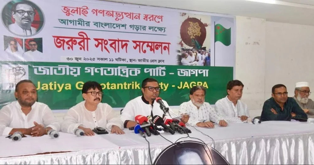 জুলাইজুড়ে গণসংযোগ, ৬ আগস্ট ভারতীয় দূতাবাস ঘেরাওয়ের কর্মসূচি জাগপার