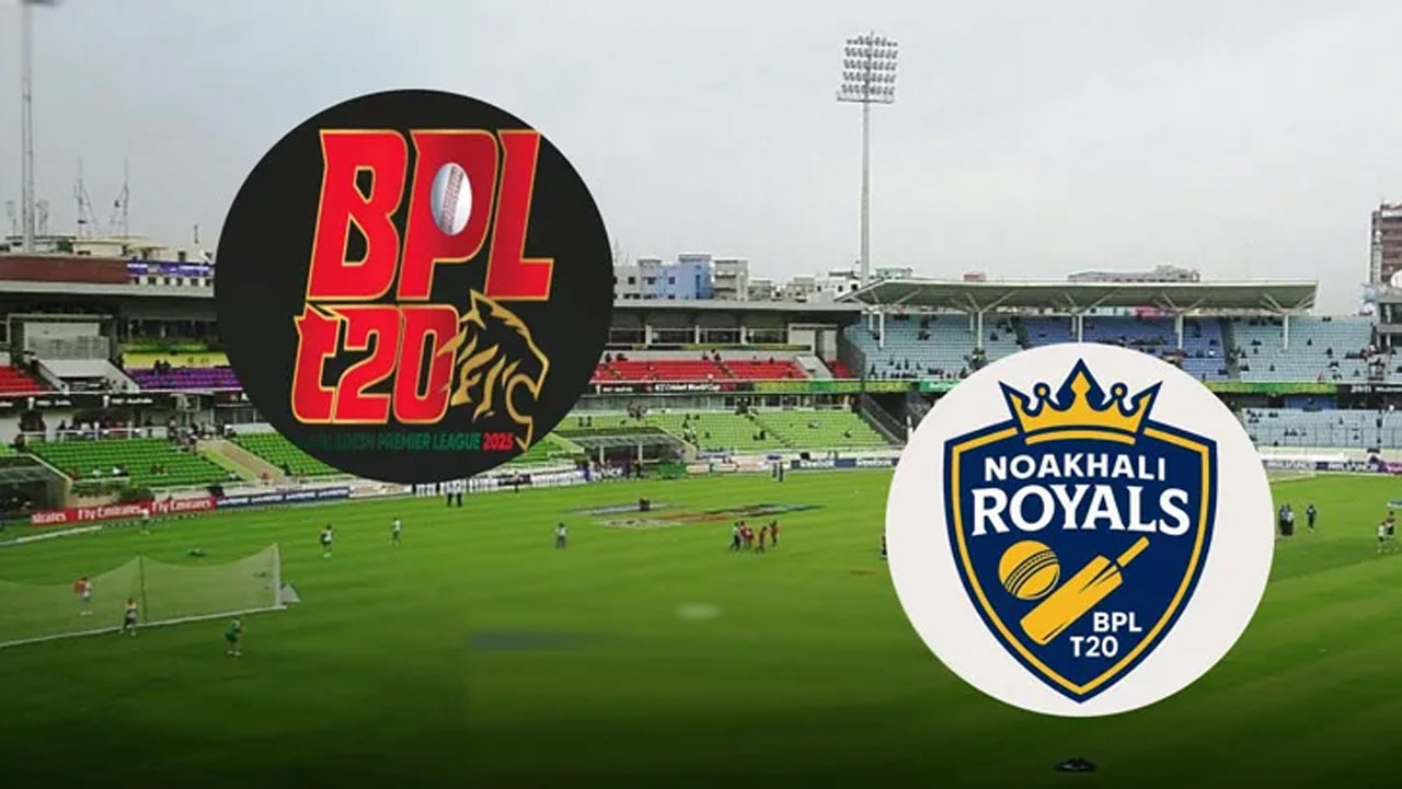 বিপিএলে ঝড় তুলতে আসছে, নোয়াখালী রয়্যালস