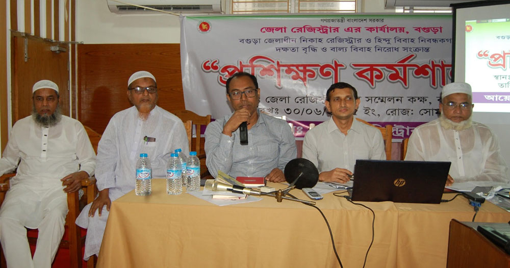 বগুড়ায় নিকাহ রেজিস্ট্রারদের দক্ষতা বৃদ্ধি ও বাল্যবিবাহ নিরোধে কর্মশালা অনুষ্ঠিত