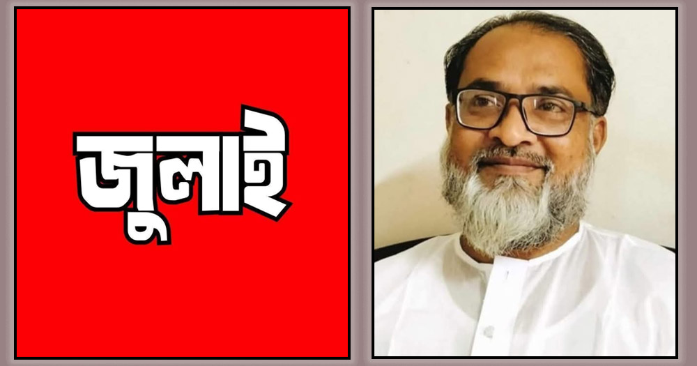 জুলাই অভ্যুত্থান ; পাল্টে দিয়েছিল হিসাব-নিকাশ