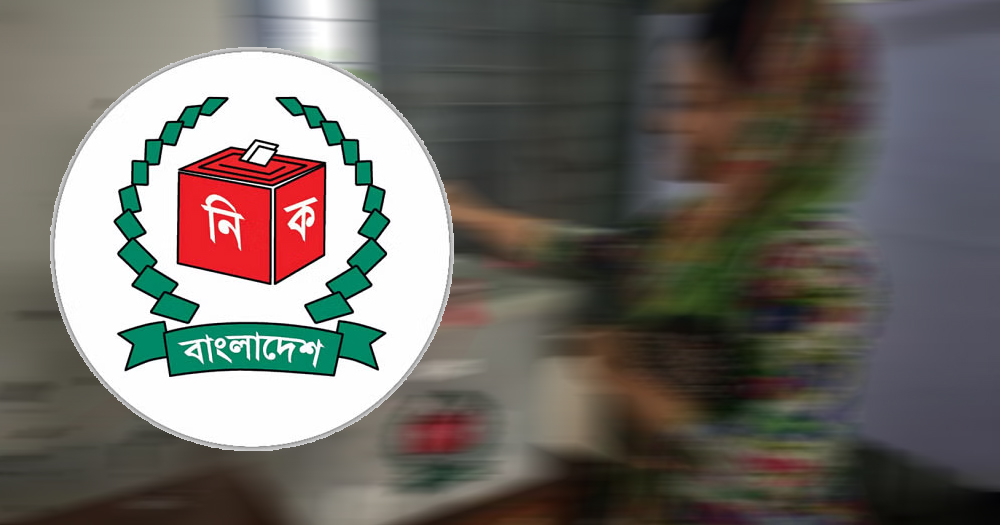 আনুপাতিক নির্বাচন ব্যবস্থা: বাংলাদেশে কি পিআর পদ্ধতির সম্ভাবনা আছে?