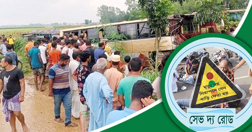 দুর্ঘটনায় রক্তাক্ত সড়ক, ৬ মাসে প্রাণ গেল ২৭৭৮ জনের