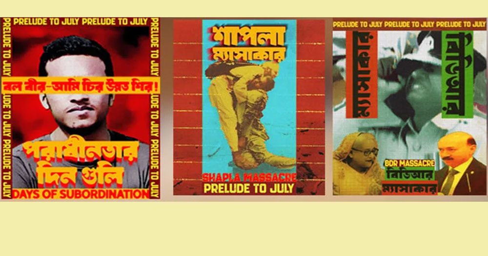শিল্পী দেবাশিস চক্রবর্তীর আঁকা পোস্টারে ফুটে উঠবে জুলাই’র অনিবার্যতা: উপদেষ্টা আসিফ