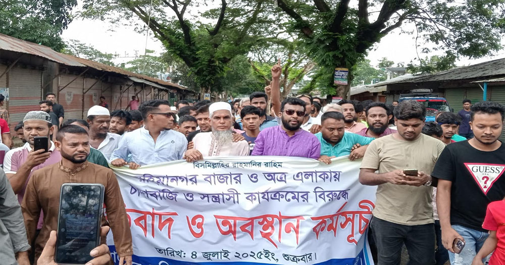 কচুয়ায় চাঁদাবাজ-সন্ত্রাস-মাদক কারবারিদের বিরুদ্ধে বিক্ষোভ