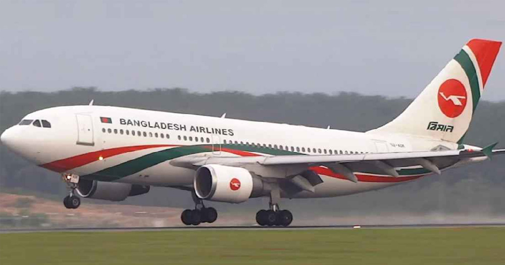 রানওয়েতে ৩৮৭ যাত্রী নিয়ে দুই ঘণ্টা আটকা বিমান