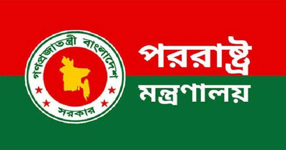 মালয়েশিয়ায় সন্ত্রাসবিরোধী তদন্তে সহায়তা দেবে বাংলাদেশ: পররাষ্ট্র মন্ত্রণালয়