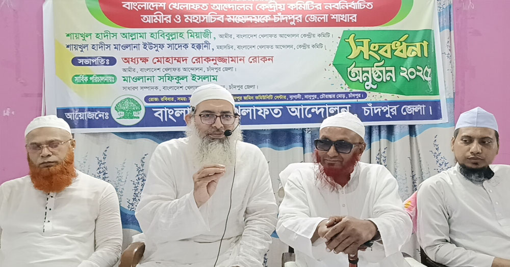 ‘আগামী জাতীয় নির্বাচনে দেশের জনগন ইসলামীদলগুলোর বিজয় দেখতে চায়’