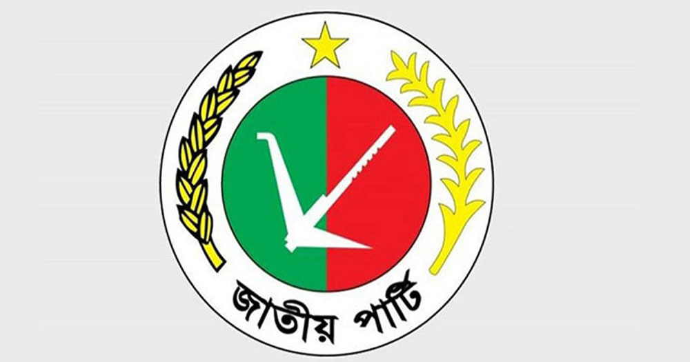 জরুরি সংবাদ সম্মেলন ডাকলো জাতীয় পার্টি