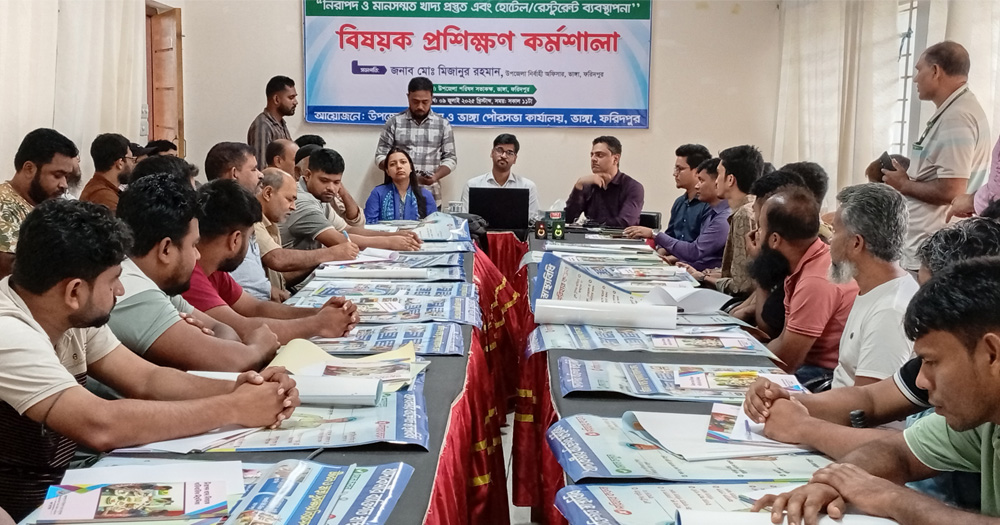 ভাঙ্গায় নিরাপদ ও মান সম্মত খাদ্য প্রস্তুত বিষয়ক কর্মশালা