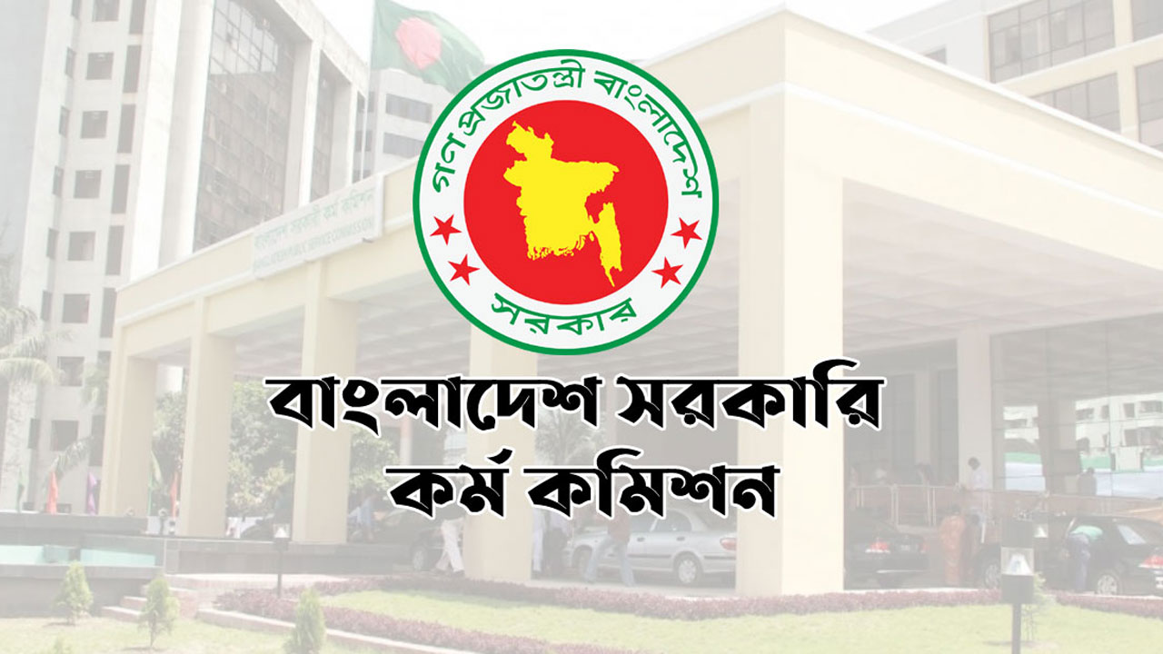 ৪৮তম বিসিএস পরীক্ষা স্থগিত হয়নি, সকলকে সতর্ক থাকার অনুরোধ পিএসসির