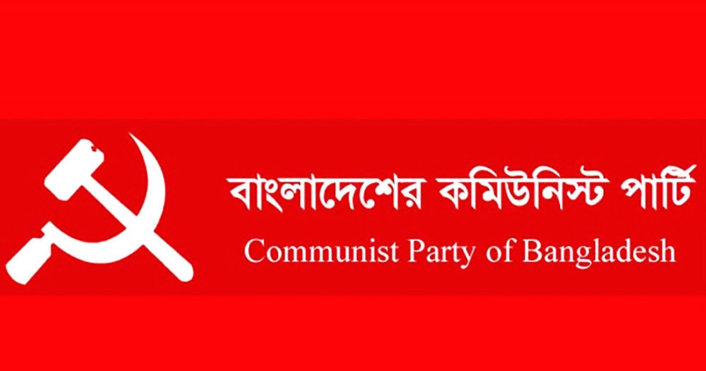 রাজনৈতিক পরিচয়ের আড়ালে বেপরোয়া অপরাধীরা : সিপিবি