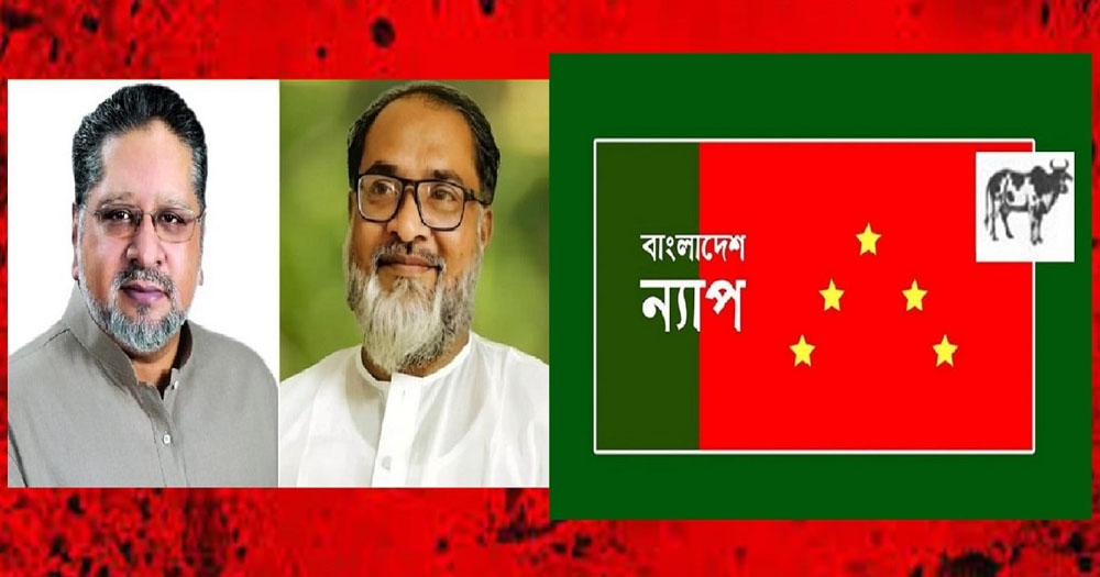 মিটফোর্ড ও খুলনার বর্বরতা জাতিকে স্তম্ভিত করেছে: বাংলাদেশ ন্যাপ