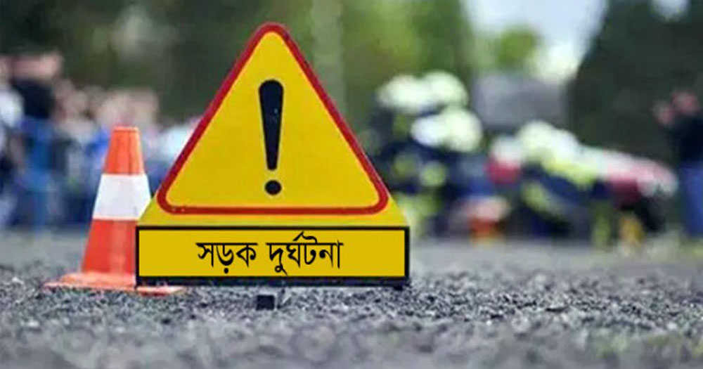 রাজধানীতে পৃথক সড়ক দুর্ঘটনায় ২ জন নিহত