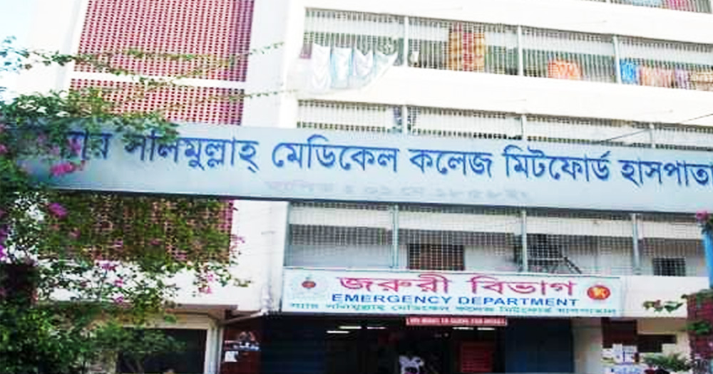 ‘শাটডাউন’ ঘোষণা মিটফোর্ড শিক্ষার্থীদের