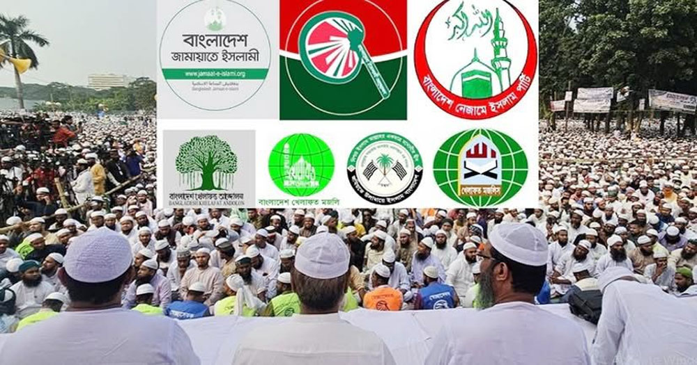 ৫০টি ইসলামী দলের ঐক্য আর ৬ কোটি তরুণের ওপর নির্ভর করছে বাংলাদেশের ভবিষ্যৎ