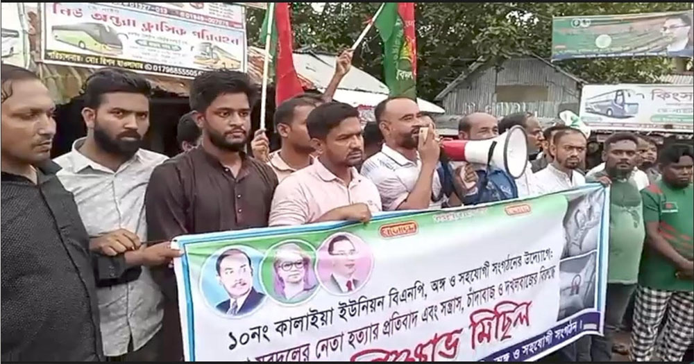 খুলনায় যুবদল নেতা হত্যার প্রতিবাদে বাউফলে যুবদলের বিক্ষোভ