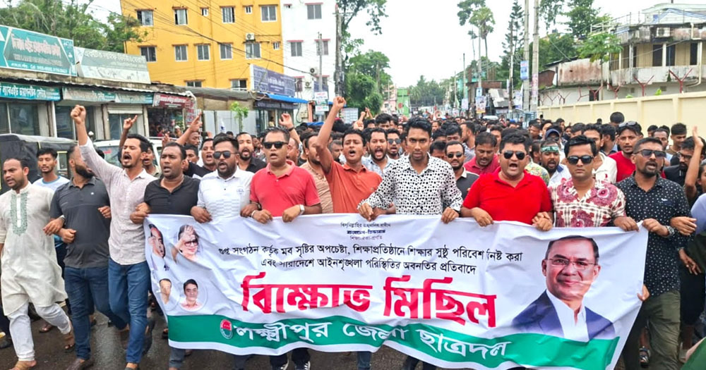 বিএনপির বিরুদ্ধে ষড়যন্ত্র ও গুজবের নেতৃত্বে ওই গুপ্ত সংগঠন: লক্ষ্মীপুর ছাত্রদল