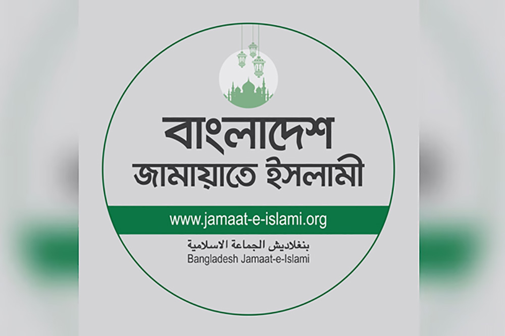 সংবিধান সংশোধনে একক দলের আধিপত্য চায় না জামায়াত