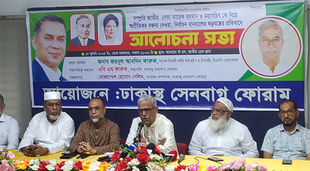 বিএনপিকে মুজিববাদের চাঁদাবাজদের পাহারাদার বলায় মানুষ কষ্ট পেয়েছে : জয়নাল আবদিন ফারুক