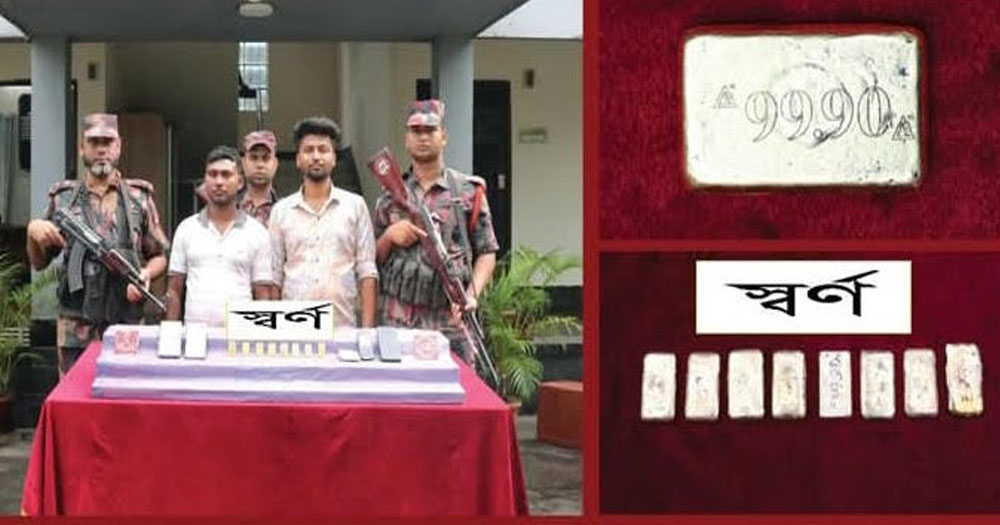 যশোরে ফের আটটি স্বর্ণের বার উদ্ধার, দুই পাচারকারী আটক