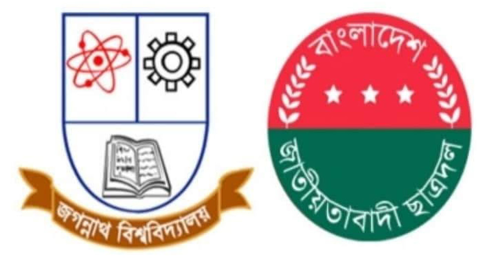 জবির দুই ছাত্রদল নেতাকে ক্যাম্পাসে প্রবেশে নিষেধাজ্ঞা ও তিন জনকে বহিষ্কার