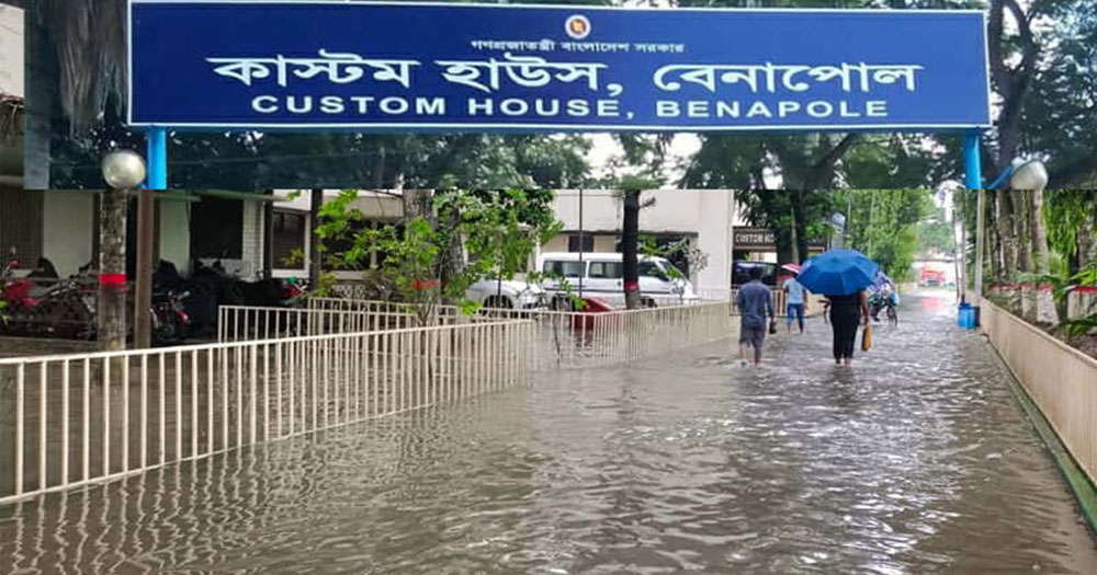 টানা বর্ষণে বেনাপোল কাস্টমস হাউজে জলাবদ্ধতা: বন্দরে পণ্য লোড-আনলোড ব্যাহত