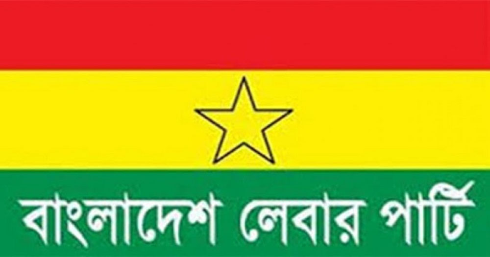 গোপালগঞ্জে এনসিপির শান্তিপূর্ণ কর্মসূচিতে হামলায় লেবার পার্টির নিন্দা