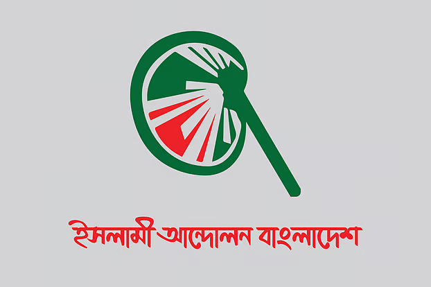 গোপালগঞ্জে যা হয়েছে তা লজ্জাজনক, একই সঙ্গে প্রশাসনের ব্যর্থতা: ইসলামী আন্দোলন