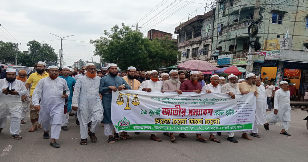 বেনাপোল জাতীয় সমাবেশে যোগদানে জামায়াতে ইসলামীর র‌্যালি