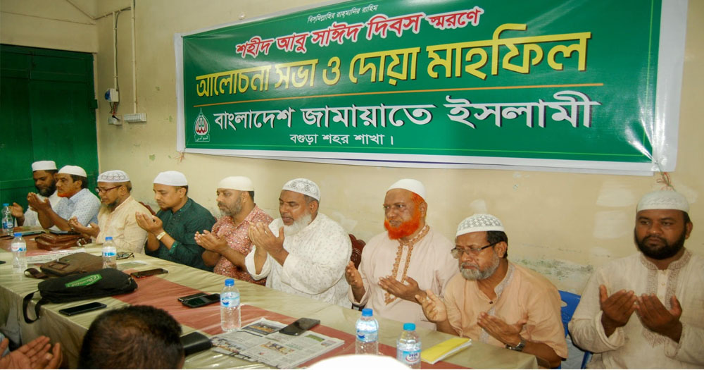 বগুড়া শহর জামায়াতের শহীদ আবু সাঈদ দিবস পালন