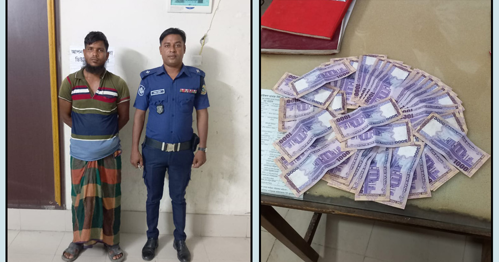 বাউফলে জাল টাকাসহ যুবক গ্রেপ্তার