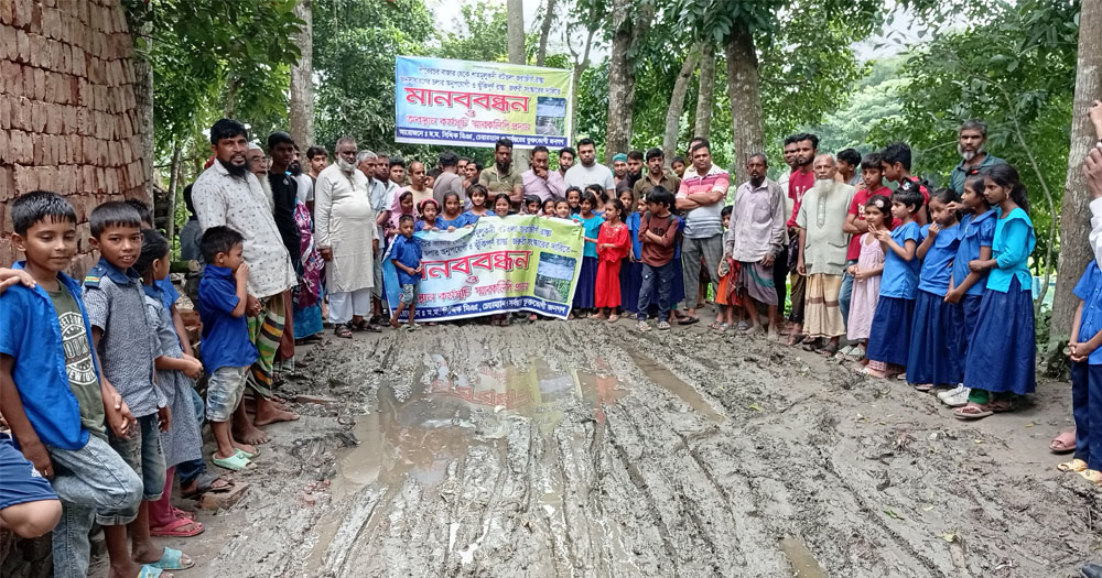 কাঁদামাটির পথে নয় পাকা রাস্তায় বিদ্যালয়ে যেতে চাই