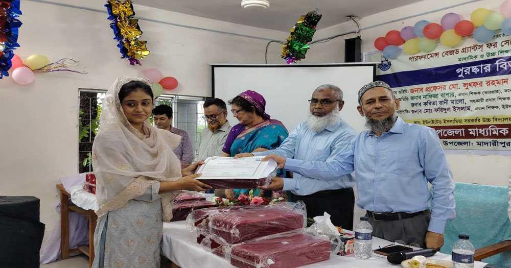 মাদারীপুরে মেধাবী শিক্ষার্থীদের মধ্যে পুরস্কার বিতরণ