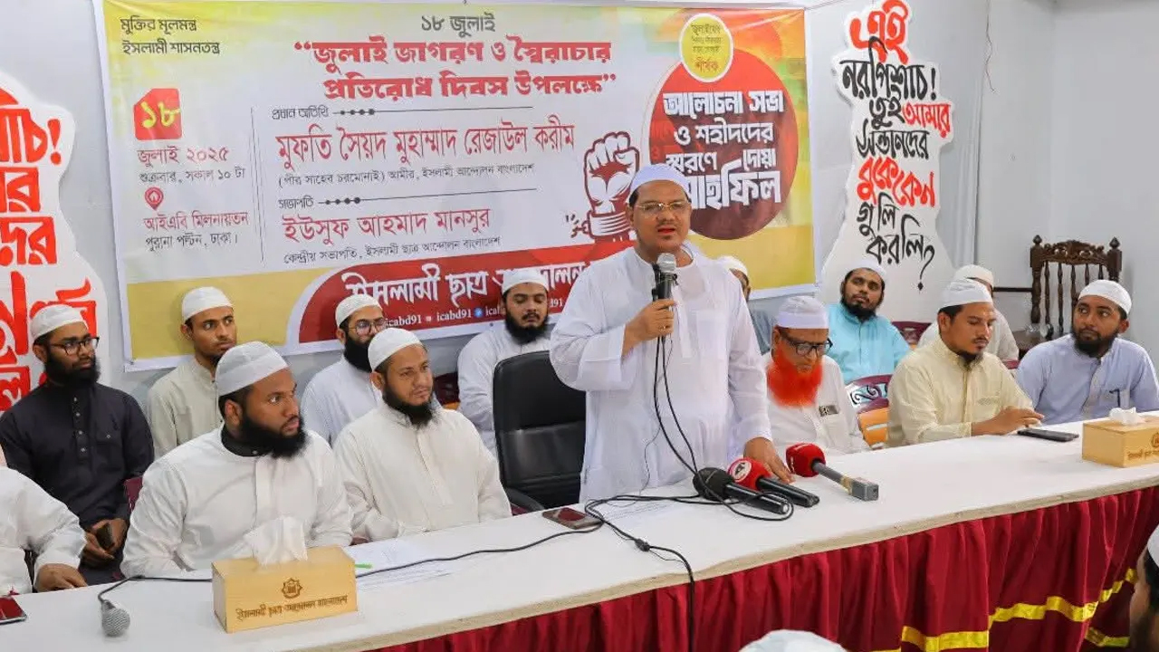 পিআর পদ্ধতি চালু হলে চাঁদাবাজি বন্ধ হয়ে যাবে : চরমোনাই পীর