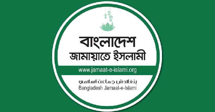 সমাবেশে শৃঙ্খলা বজায় রাখতে জামায়াতের কঠোর নির্দেশনা