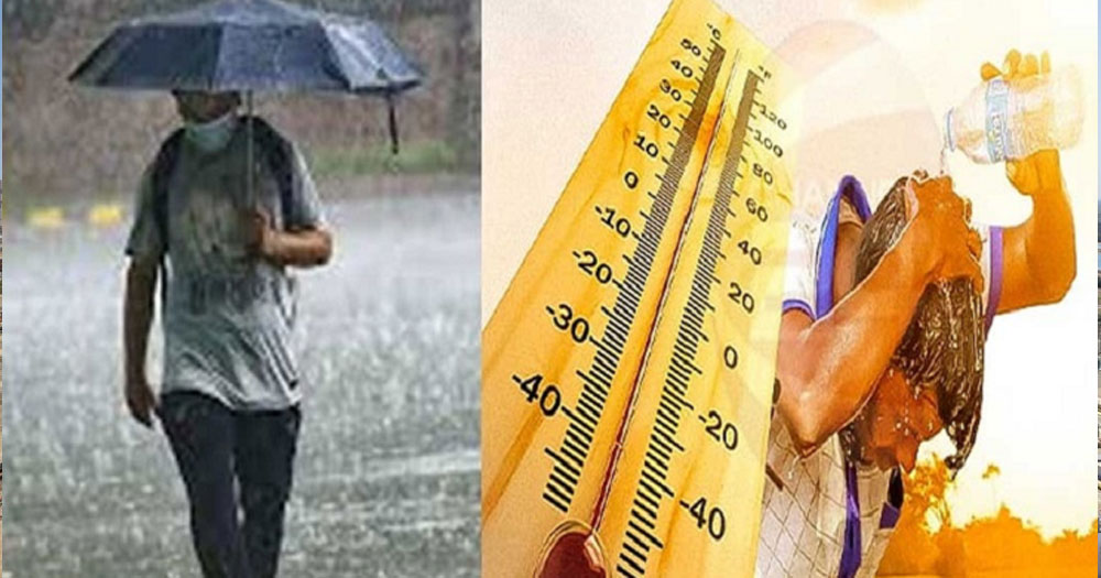 তাপ বেড়েছে, কাল থেকে বাড়তে পারে বৃষ্টিপাত