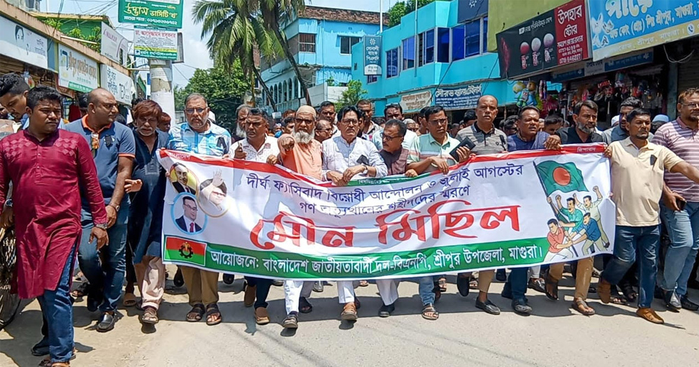 শ্রীপুর উপজেলা বিএনপির আয়োজনে মৌন মিছিল ও দোয়া মাহফিল অনুষ্ঠিত