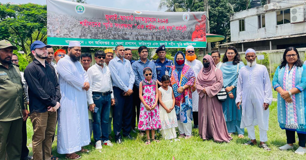 ফরিদপুরে জুলাই অভ্যুত্থানে শহীদদের স্মরণে বৃক্ষরোপন অনুষ্ঠিত
