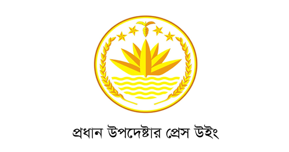 বাংলাদেশে মানবাধিকার মিশন স্থাপনে সরকার ও জাতিসংঘের সমঝোতা