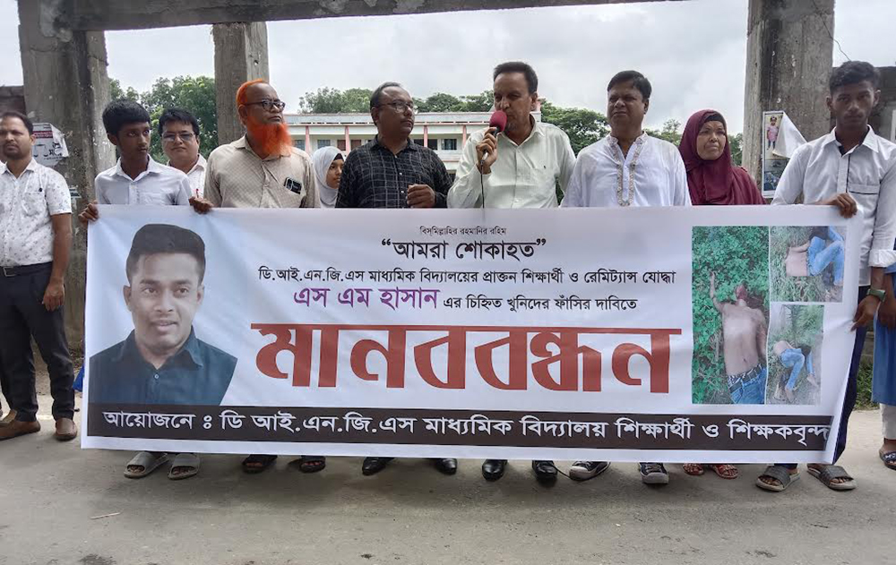 অভয়নগরে হাসানের খুনিদের ফাসির দাবিতে মানববন্ধন