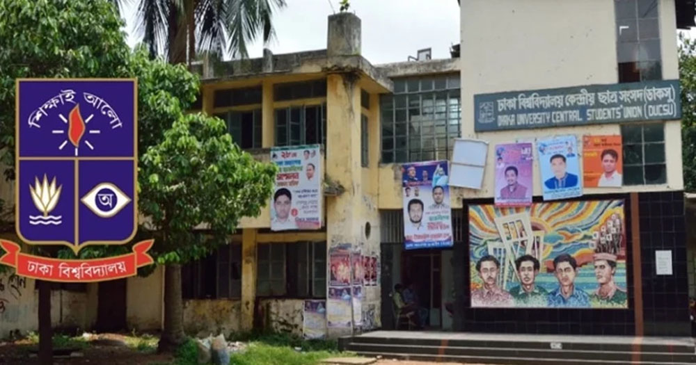 ডাকসুর তফসিল ঘোষণা ২৯ জুলাই